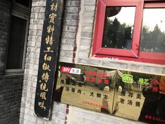 -鼎香润(德胜门内店)