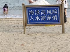 -白城沙滩