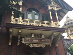 -大冒险家餐厅