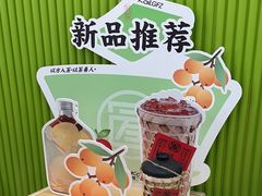 -陆藜·开了个方子(北京丰科万达店)