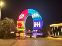 -湖州太湖旅游度假区-月亮广场