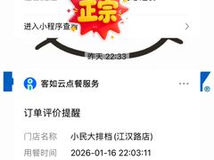 -小民大排档(江汉路店)