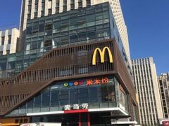 -麦当劳(固安新昌街店)