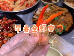 -一棠龙虾•王牌虾球(楚河汉街店)
