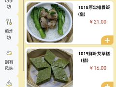 菜单-聚福宝合苑食府(南头镇店)