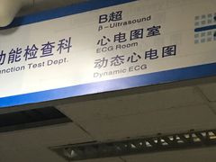 -北京中医药大学东方医院(方庄院区)