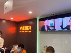 -爱康国宾体检中心(五角场万达广场分院)