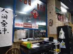-大院涮烤·东北经典老味烧烤·铜锅涮肉(江南东路店)