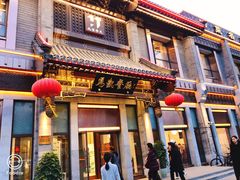 -马凯餐厅(地安门店)