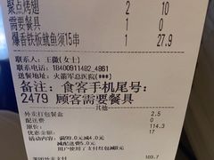 -聚点串吧·北京烧烤(赵登禹路店)