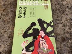 -南京大牌档(凯德1818店)