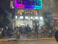 -欧记大排档·景德菜(上海首店)