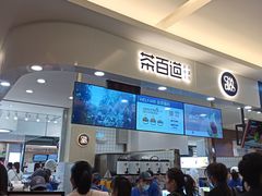 -茶百道(大卫城店)
