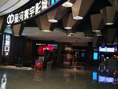 -星河寰宇IMAX影城(星河WORLD·COCO Park店)