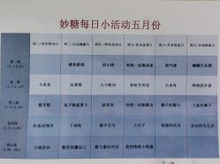-妙糖乐园(乐坊·大华生活广场店)