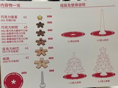 -好利来(东四店)