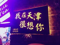 门面-大象厨房(重庆道店)
