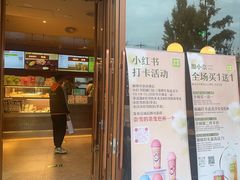 -奈雪的茶(中粮祥云小镇店)