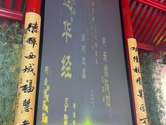 -慈恩寺