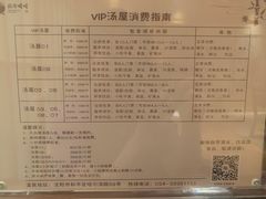 -北方暖暖温泉度假洗浴