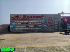 -情人坝酒吧街
