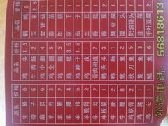-亚东串烤(共康东路店)