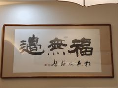 -南山酒肆(南山董事绘店)