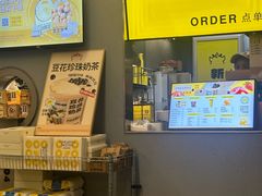 -茶力的小怪兽(梅林卓悦汇店)