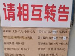 -蓉城西二道无名冒菜(西二道街店)
