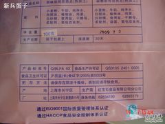 别司基(大)包装背面-红宝石·鲜奶小方(曲阳店)