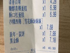 -北京稻香村(方庄店)