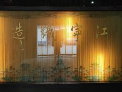 -江宁织造博物馆
