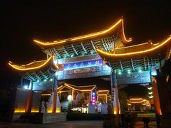 -云南民族村