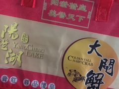 -丫丫蟹庄·苏式园林农家乐·阳澄湖大闸蟹(阳澄湖莲花岛店)