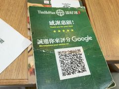 -添好运点心专门店(中环IFC店)