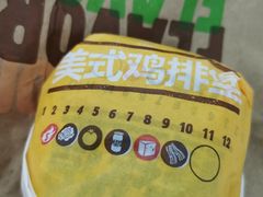 美式鸡排堡-汉堡王(新城吾悦广场店)