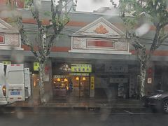 -三两春(崂山路店)