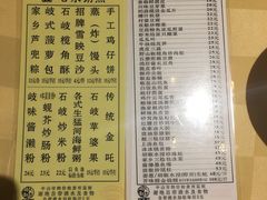 菜单-石岐佬中山菜馆(张溪店)