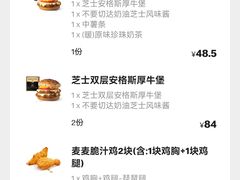 -麦当劳(美林湖店)