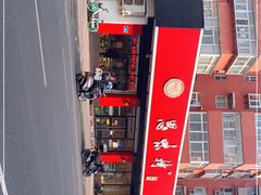 -思味特(纬一路店)
