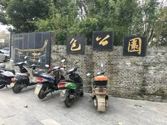 -包公祠