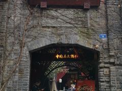 -三只耳火锅(宽窄巷子店)