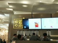 -奈雪的茶(市百一店)