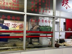 -珠宝街老左杂酱面馆