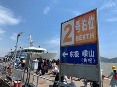 -东极岛景区