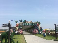 -米果果小镇
