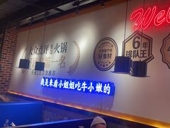 -牛小嫩串串火锅(延边大学文化城店)