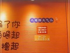 -大茗东北烧烤·鹤岗小串·老式麻辣烫(紫藤路店)
