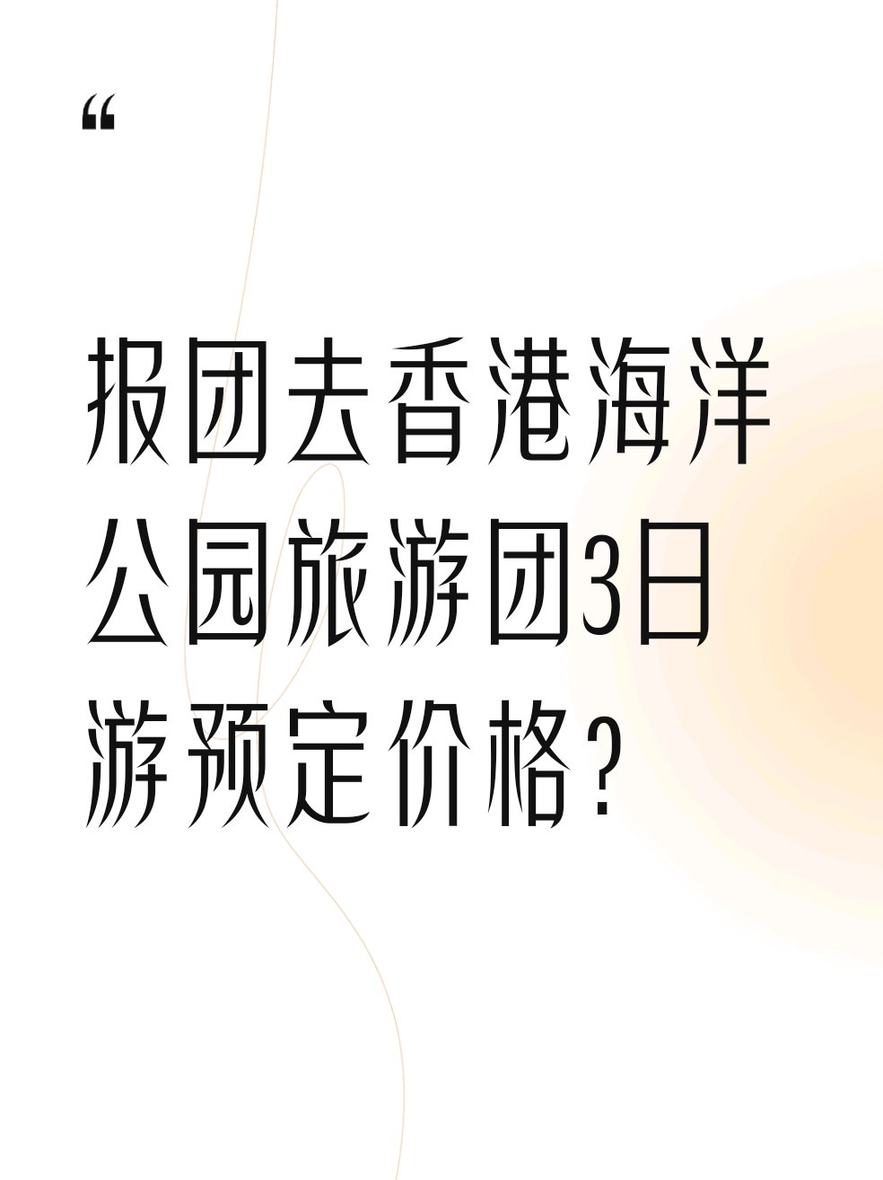 一般在哪儿报团旅游(在哪里可以报团出去旅游)