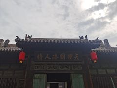 -平遥县衙